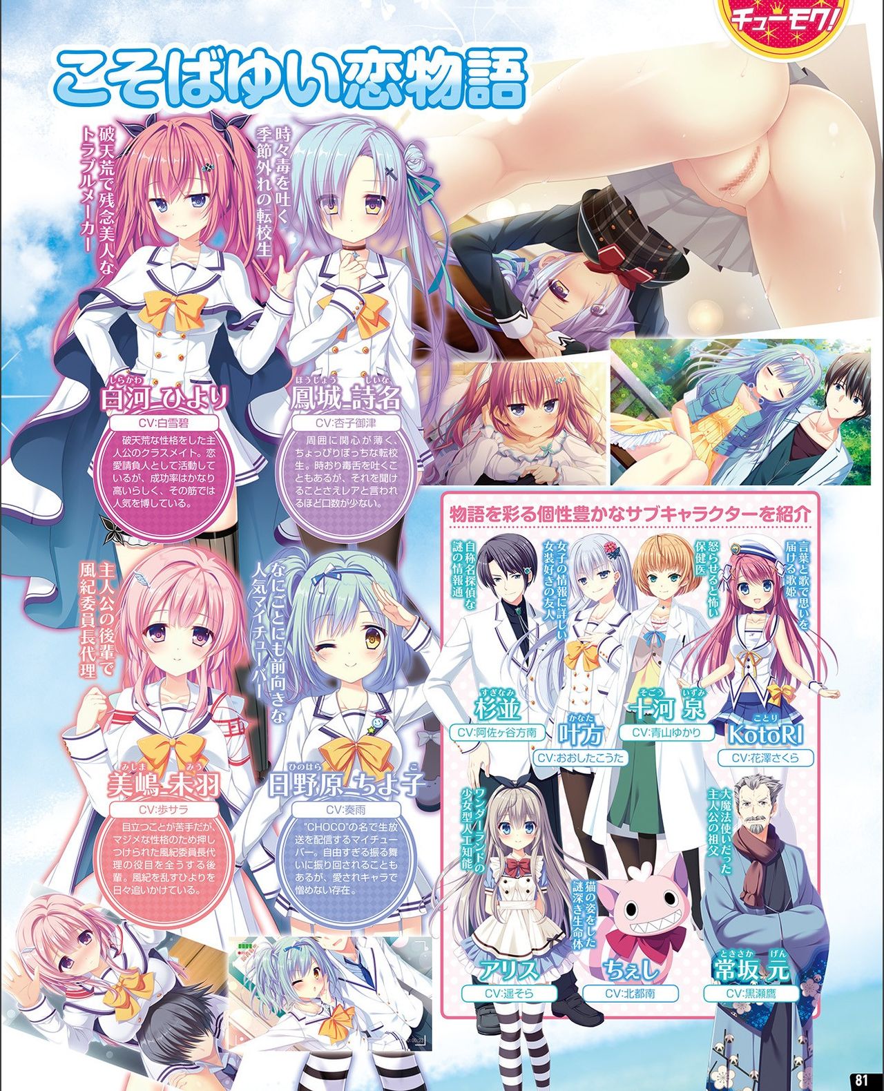 TECH GIAN 2021-09 Vol.299 - Page 73