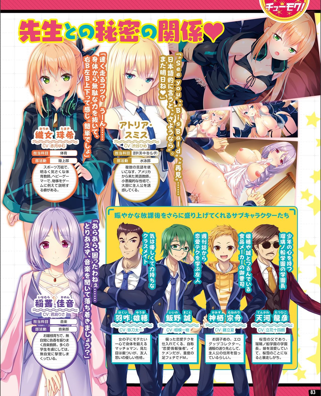 TECH GIAN 2021-09 Vol.299 - Page 75