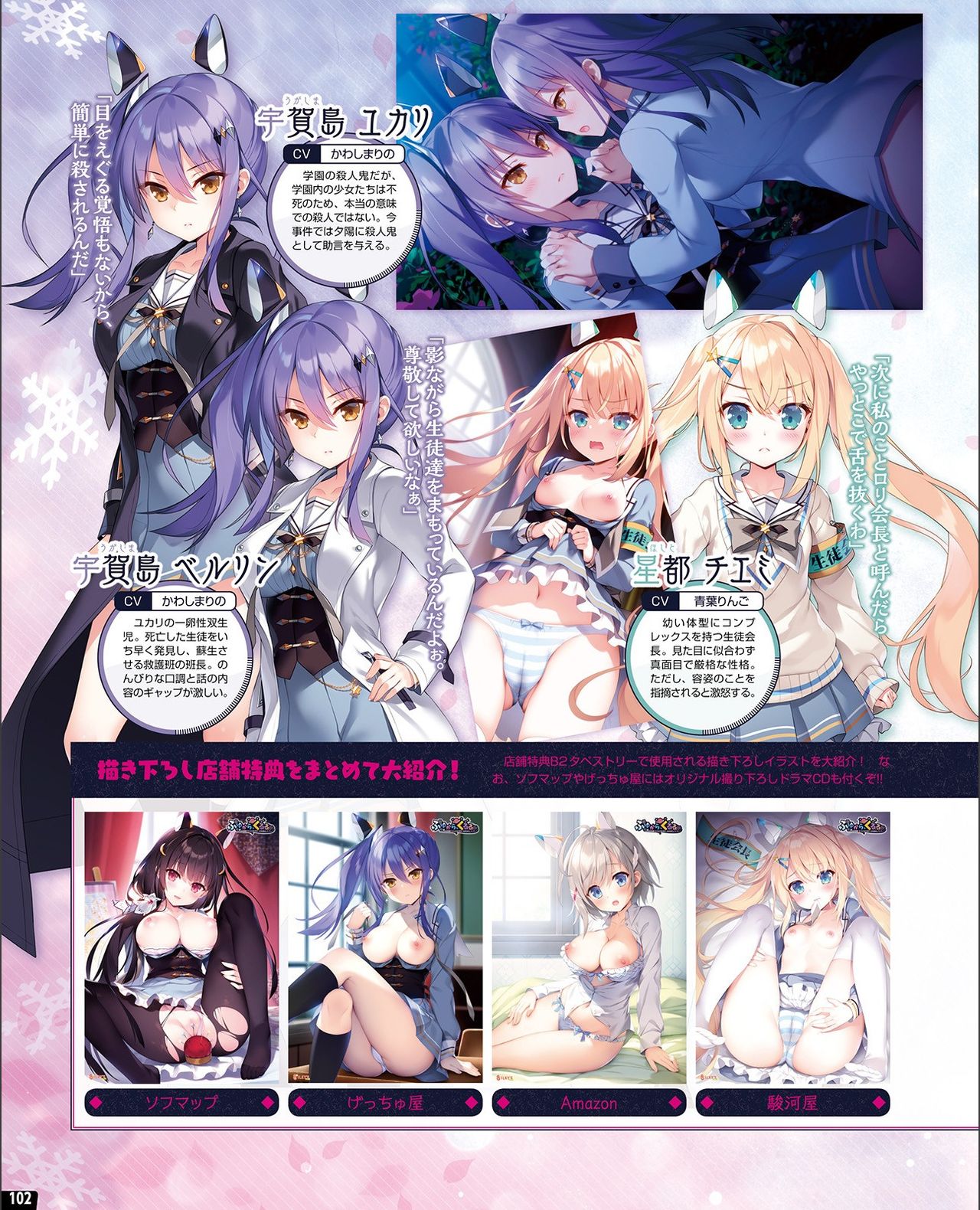 TECH GIAN 2021-09 Vol.299 - Page 94