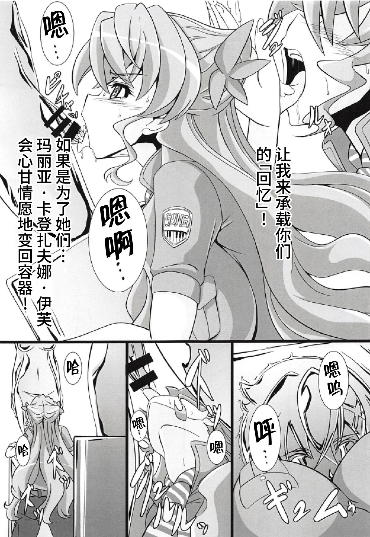 Bessatsu Comic Zessyo Moreugesseoyo Goudoubon - Page 29
