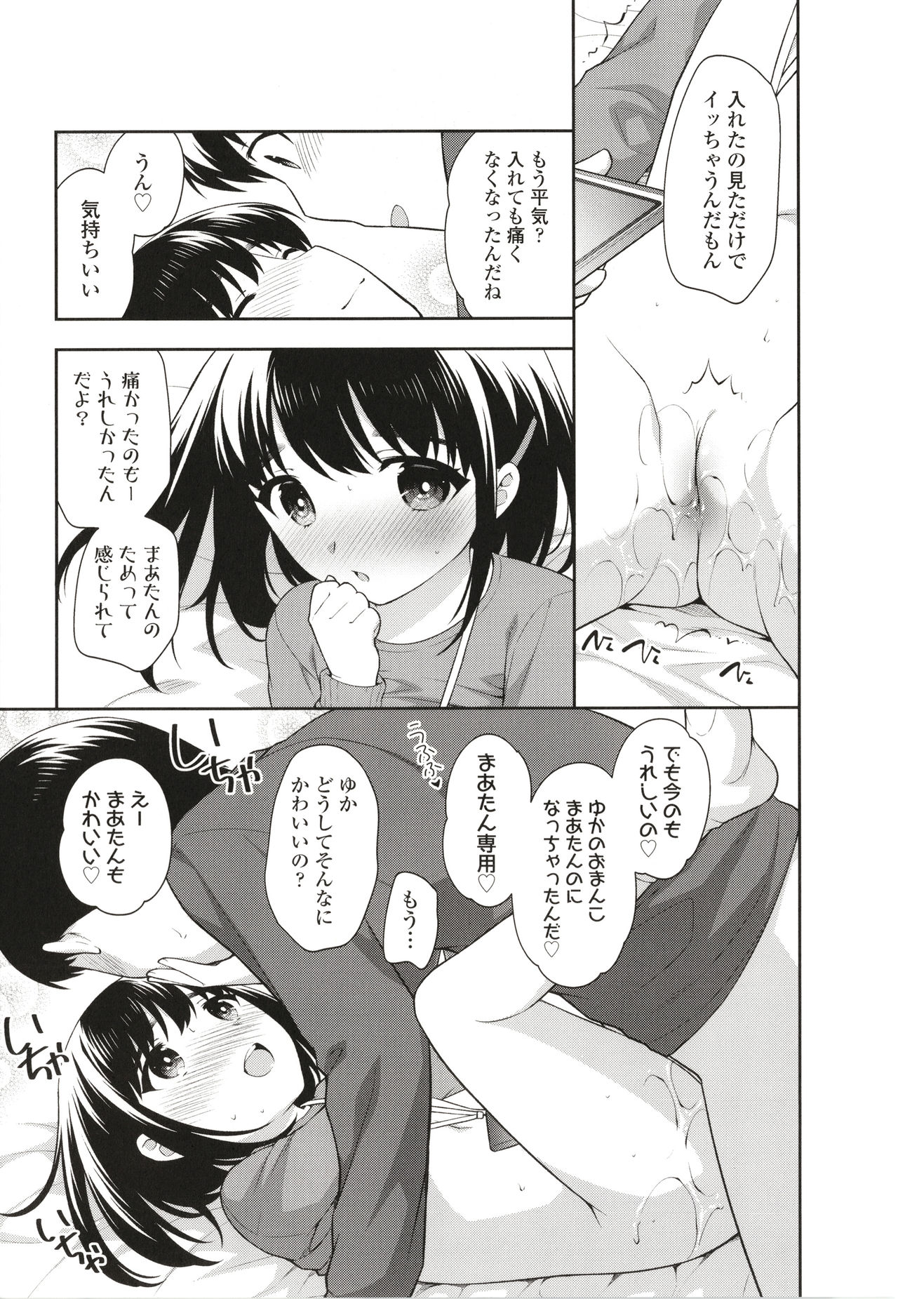 Koakuma Sex - Page 120