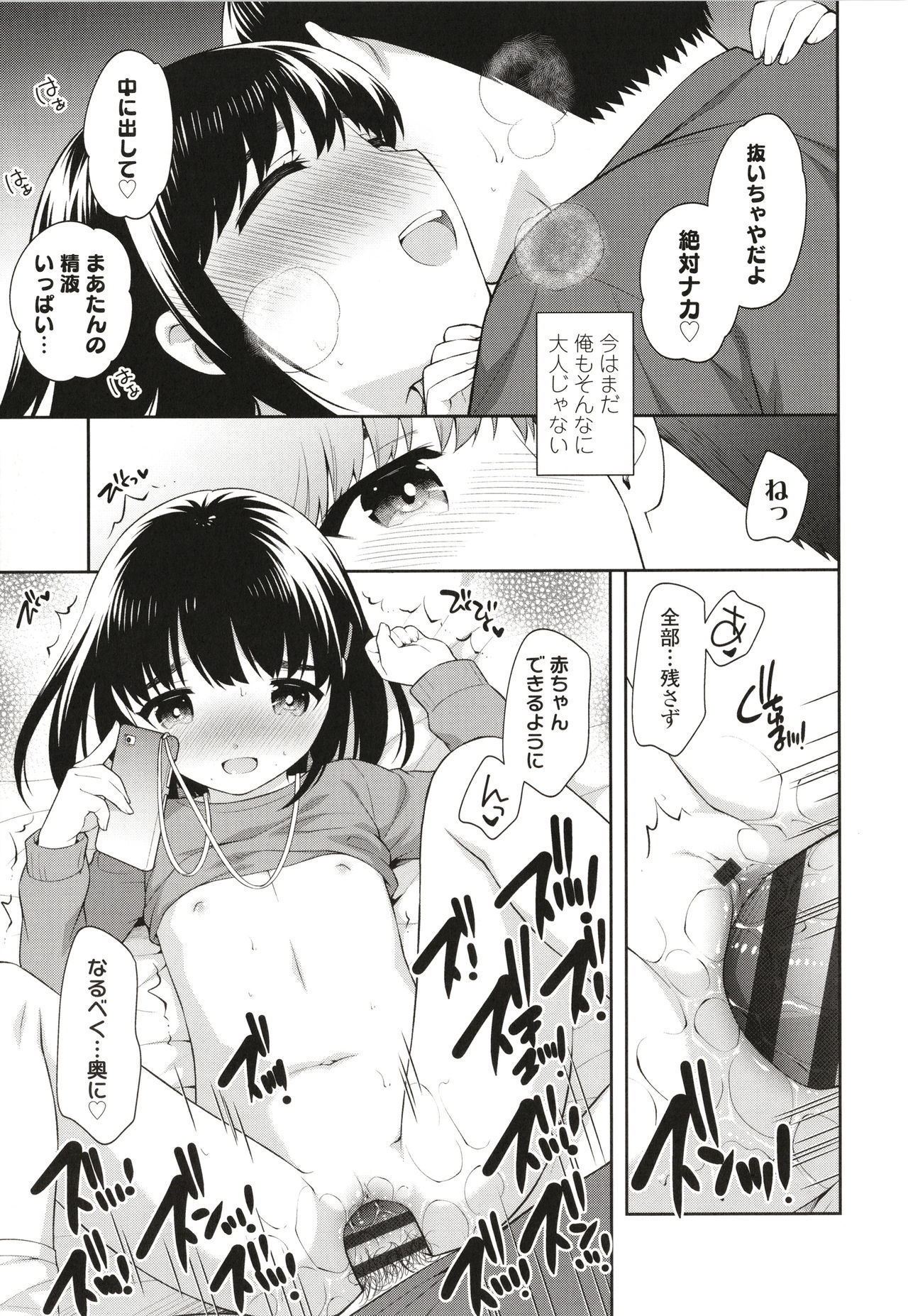 Koakuma Sex - Page 126