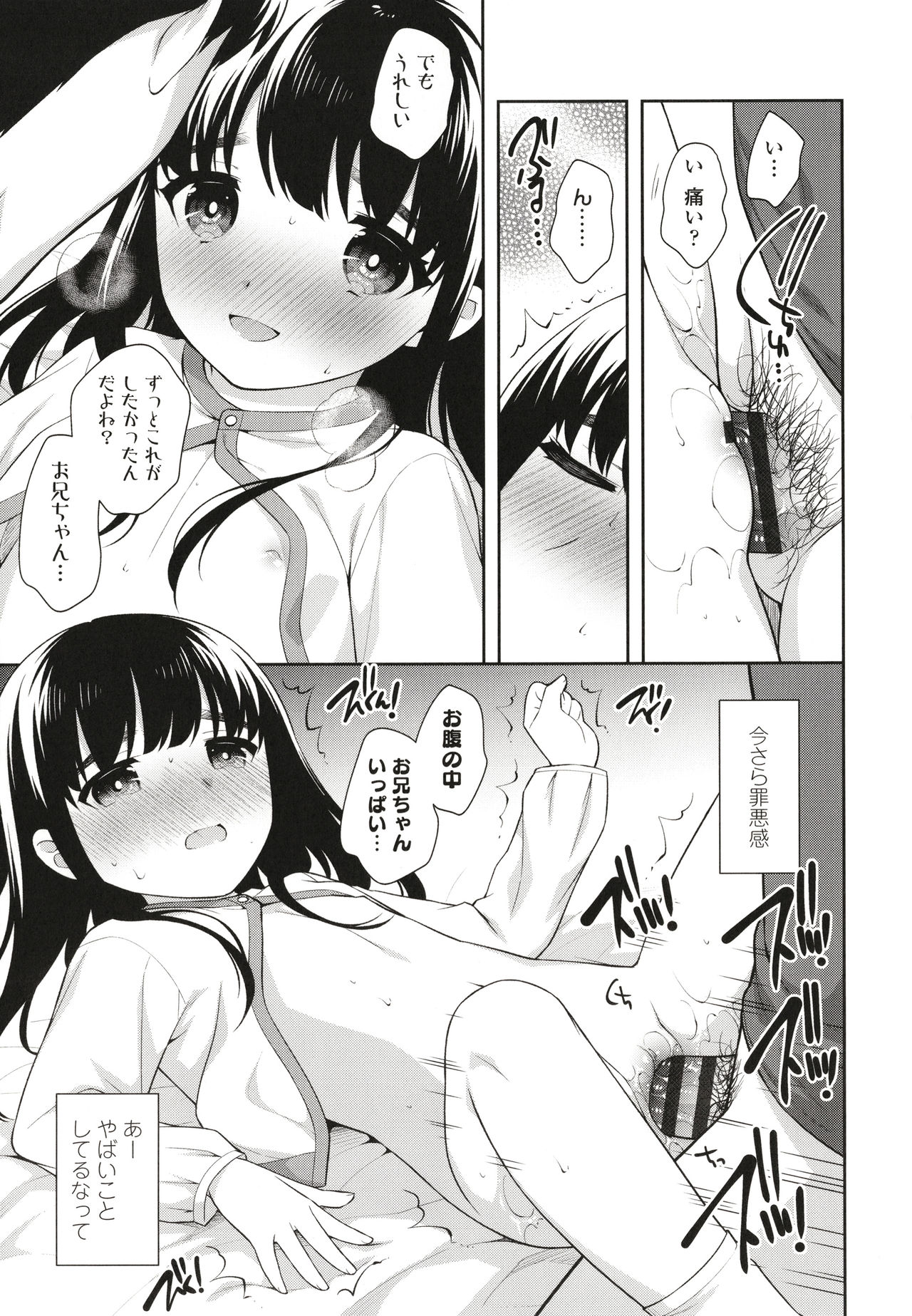 Koakuma Sex - Page 154