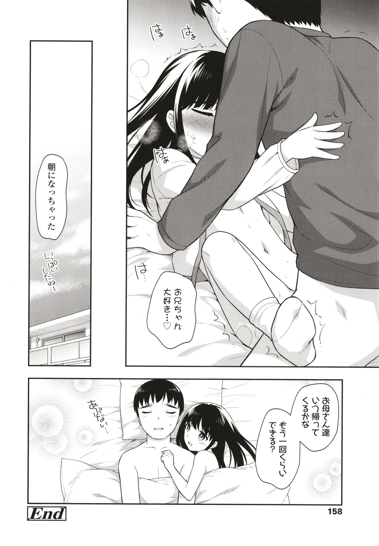 Koakuma Sex - Page 159