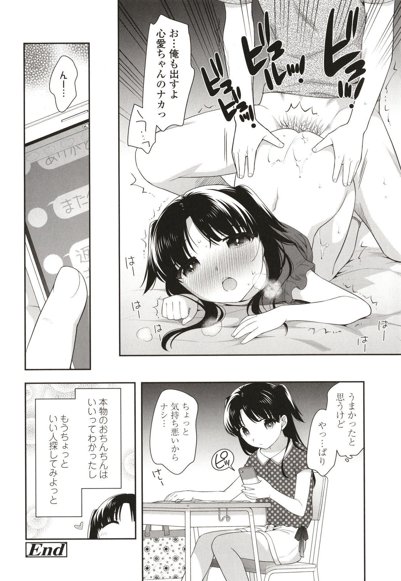 Koakuma Sex - Page 175