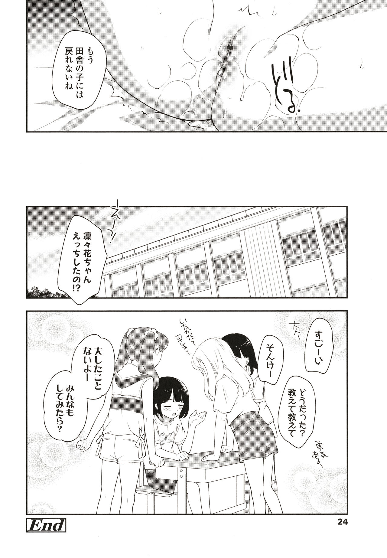 Koakuma Sex - Page 25