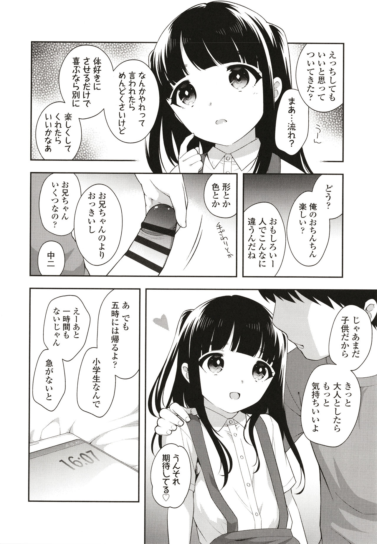 Koakuma Sex - Page 29