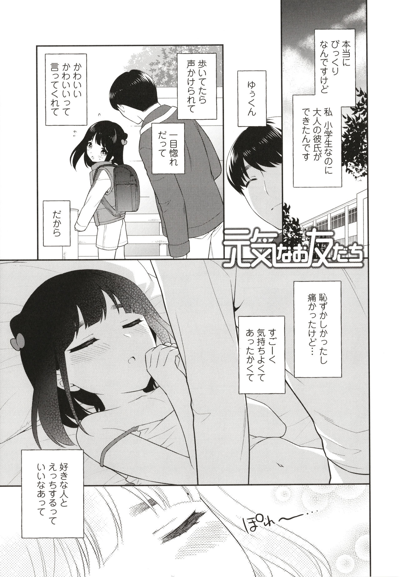 Koakuma Sex - Page 44