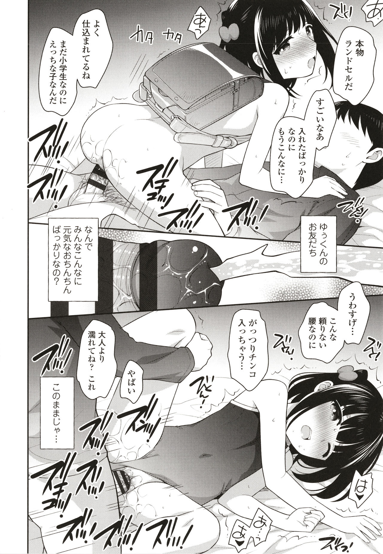 Koakuma Sex - Page 51