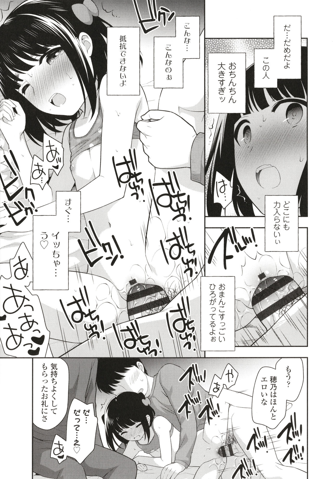 Koakuma Sex - Page 54