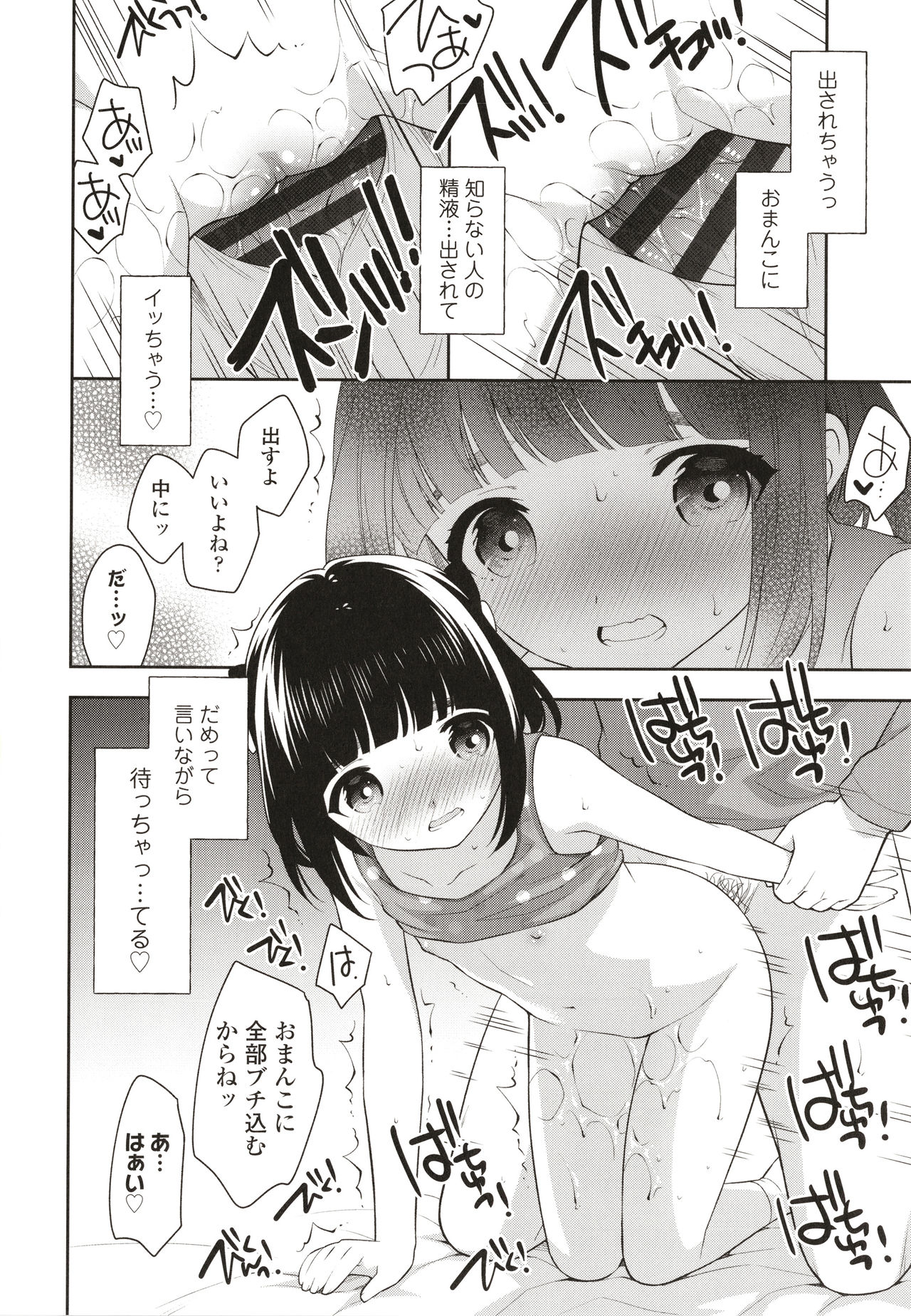 Koakuma Sex - Page 57