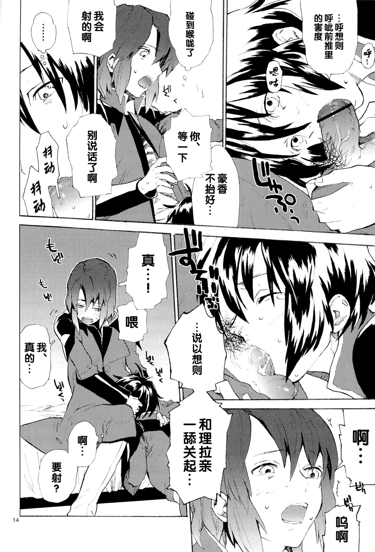 Tadashii Hito - Page 171
