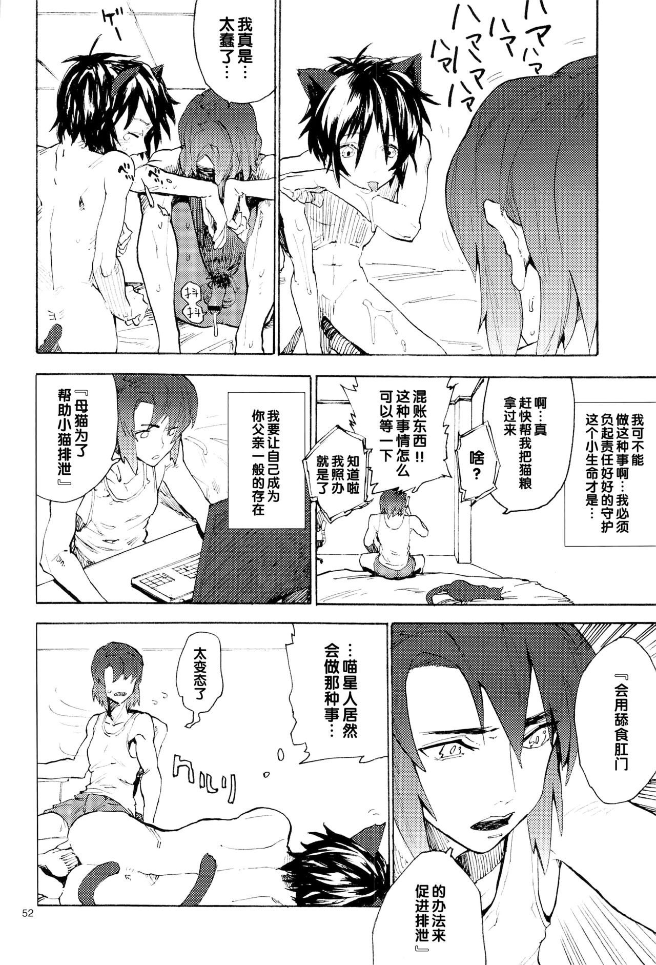 Tadashii Hito - Page 209