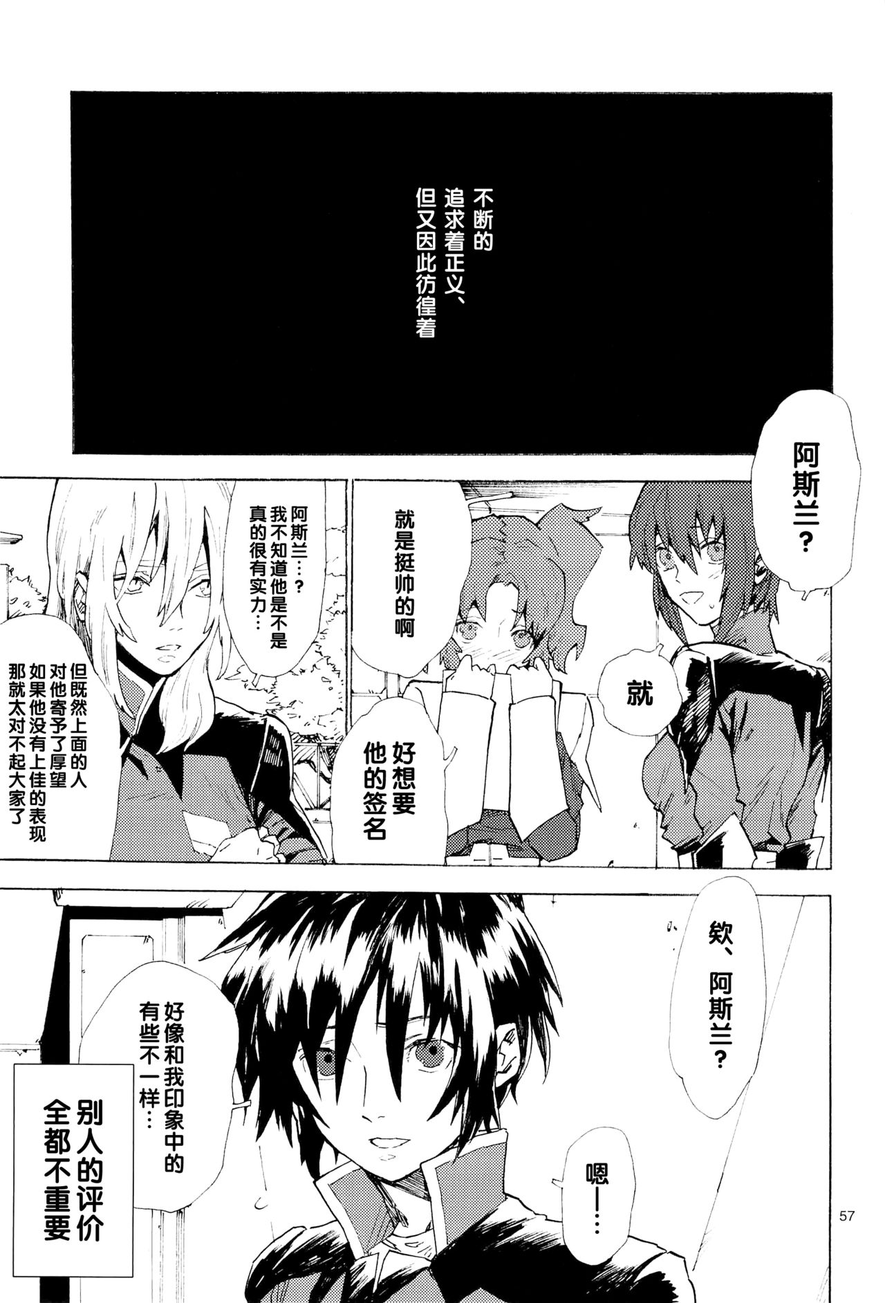 Tadashii Hito - Page 214