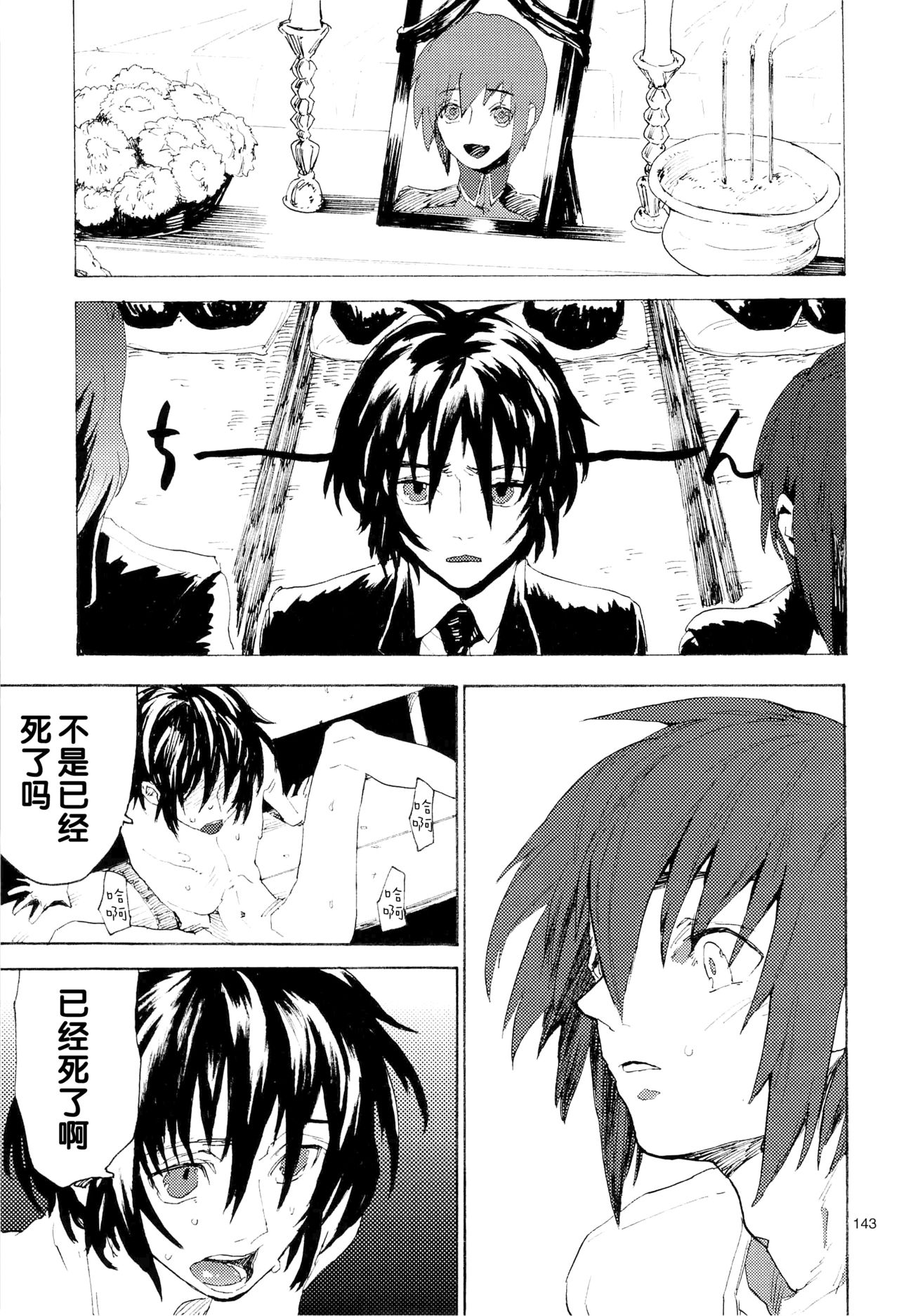 Tadashii Hito - Page 300