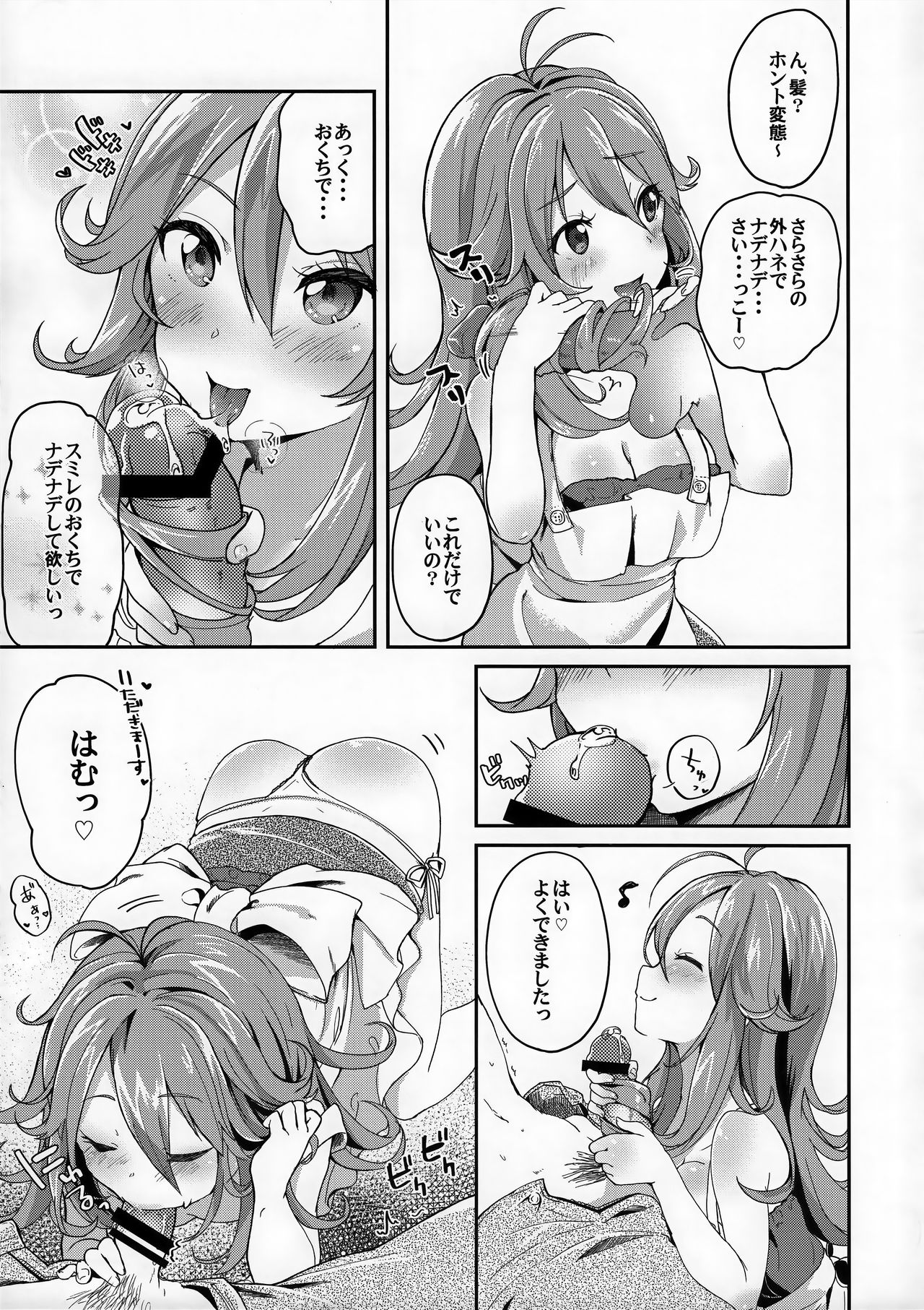 Tokyo Shinkon Sisters - Page 30