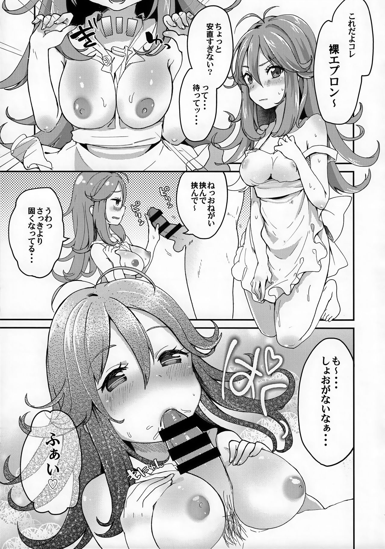 Tokyo Shinkon Sisters - Page 32