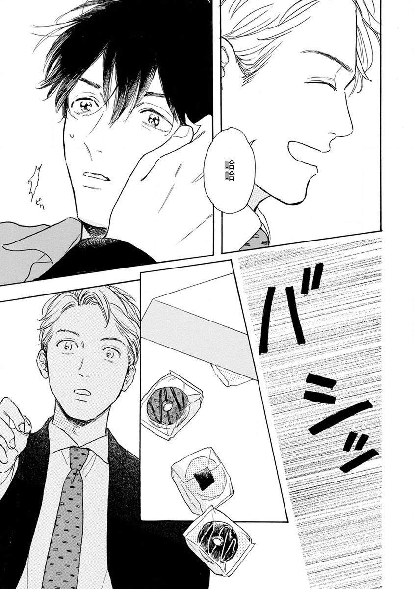 Nikushoku Kumikyoku | 肉食组曲 Ch. 1-2 - Page 27
