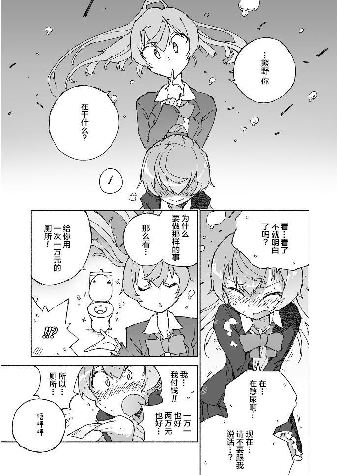 Kumano Dam, Naminami to. - Page 12
