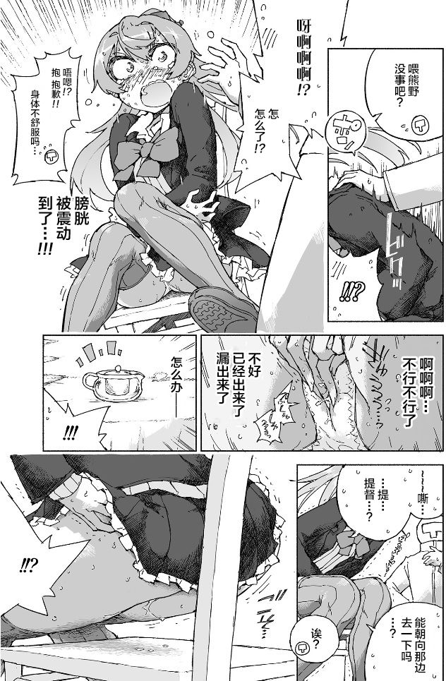 Kumano Dam, Naminami to. - Page 15