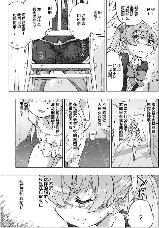 Kumano Dam, Naminami to. - Page 9