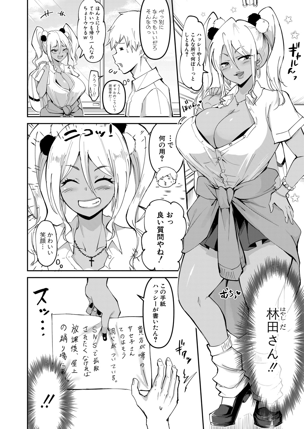 COMIC Shingeki 2021-09 - Page 145