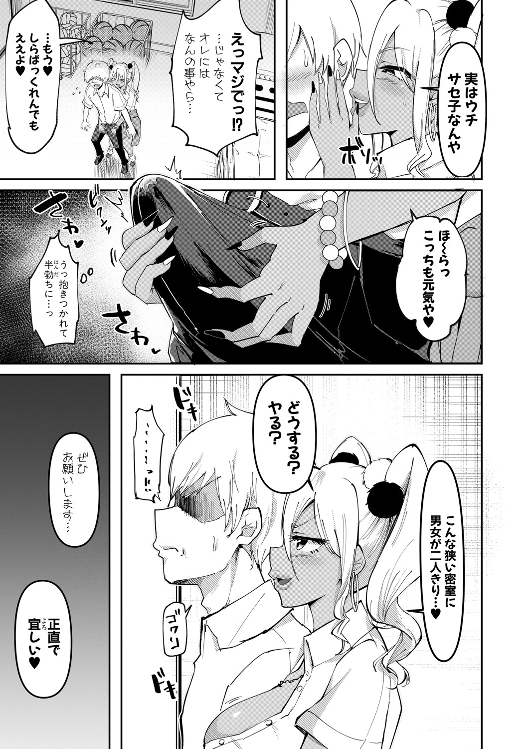 COMIC Shingeki 2021-09 - Page 148