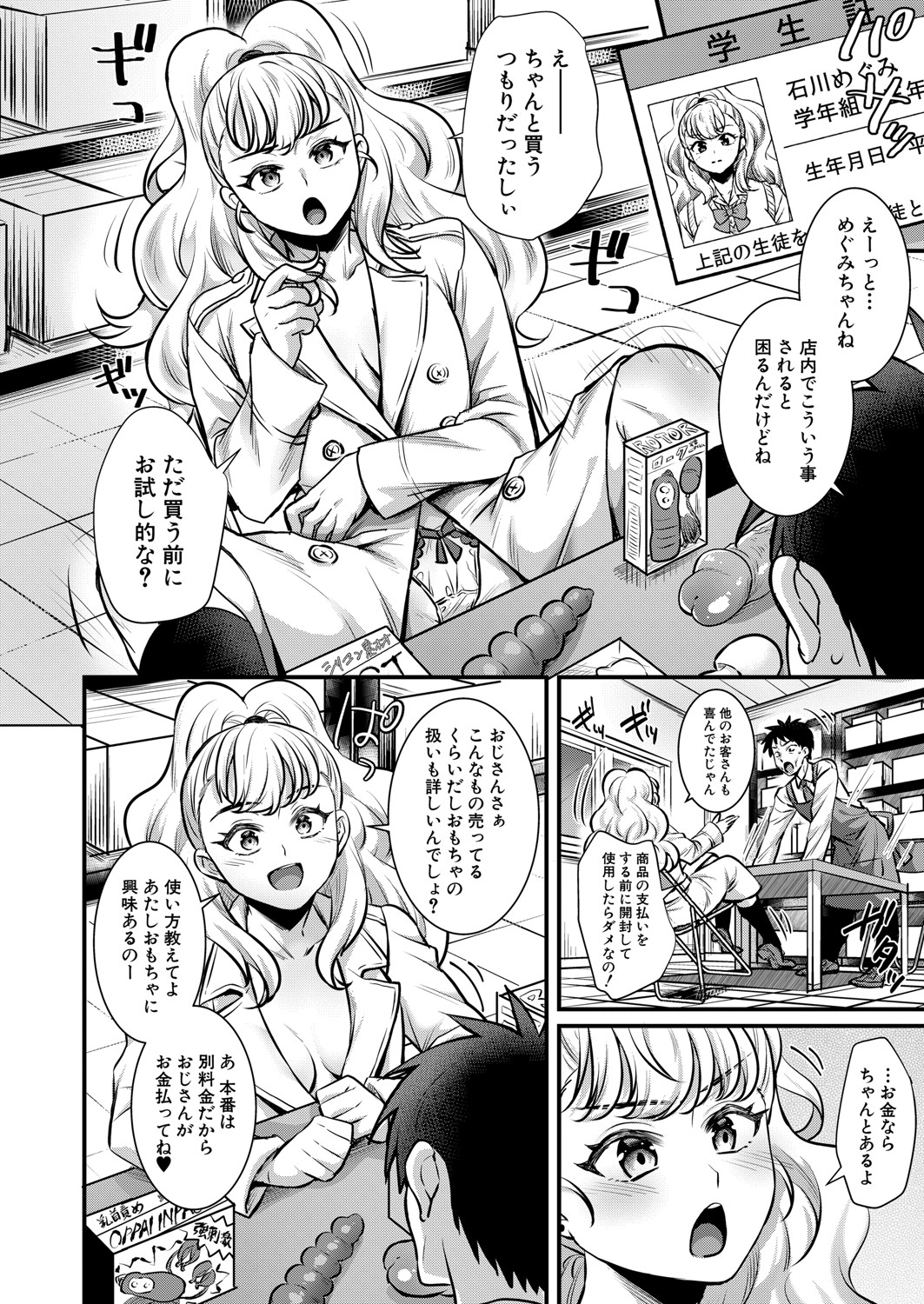 COMIC Shingeki 2021-09 - Page 175