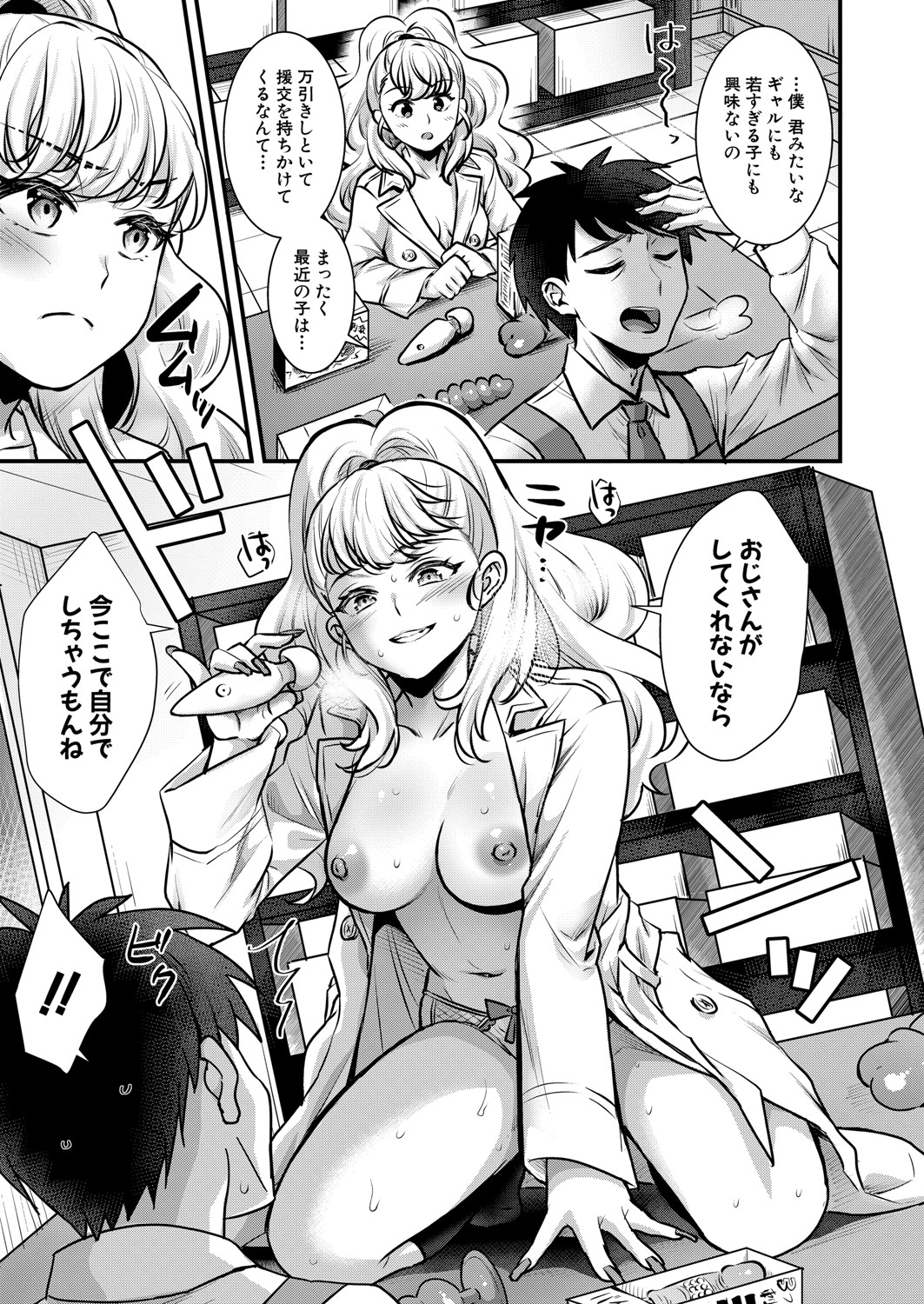 COMIC Shingeki 2021-09 - Page 176