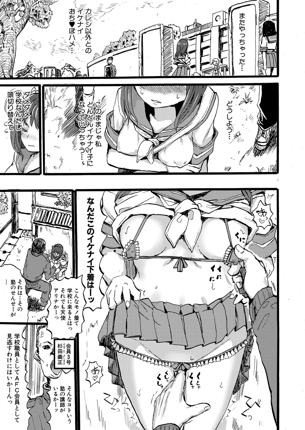 COMIC Shingeki 2021-09 - Page 216