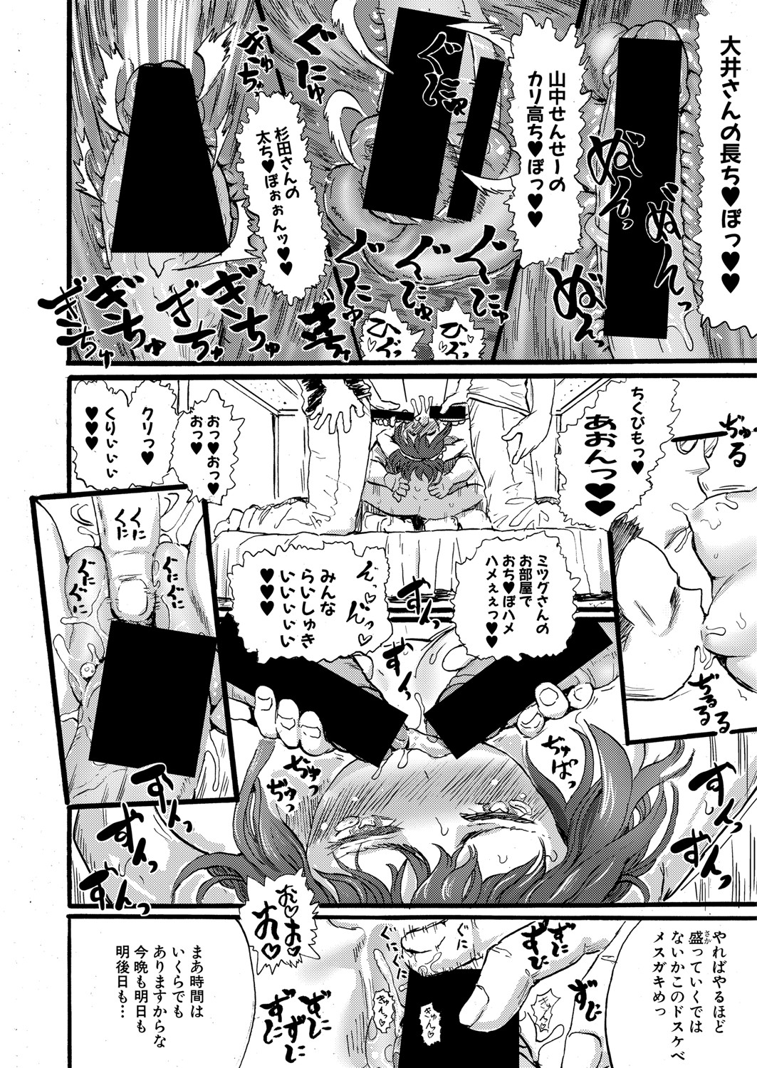 COMIC Shingeki 2021-09 - Page 226
