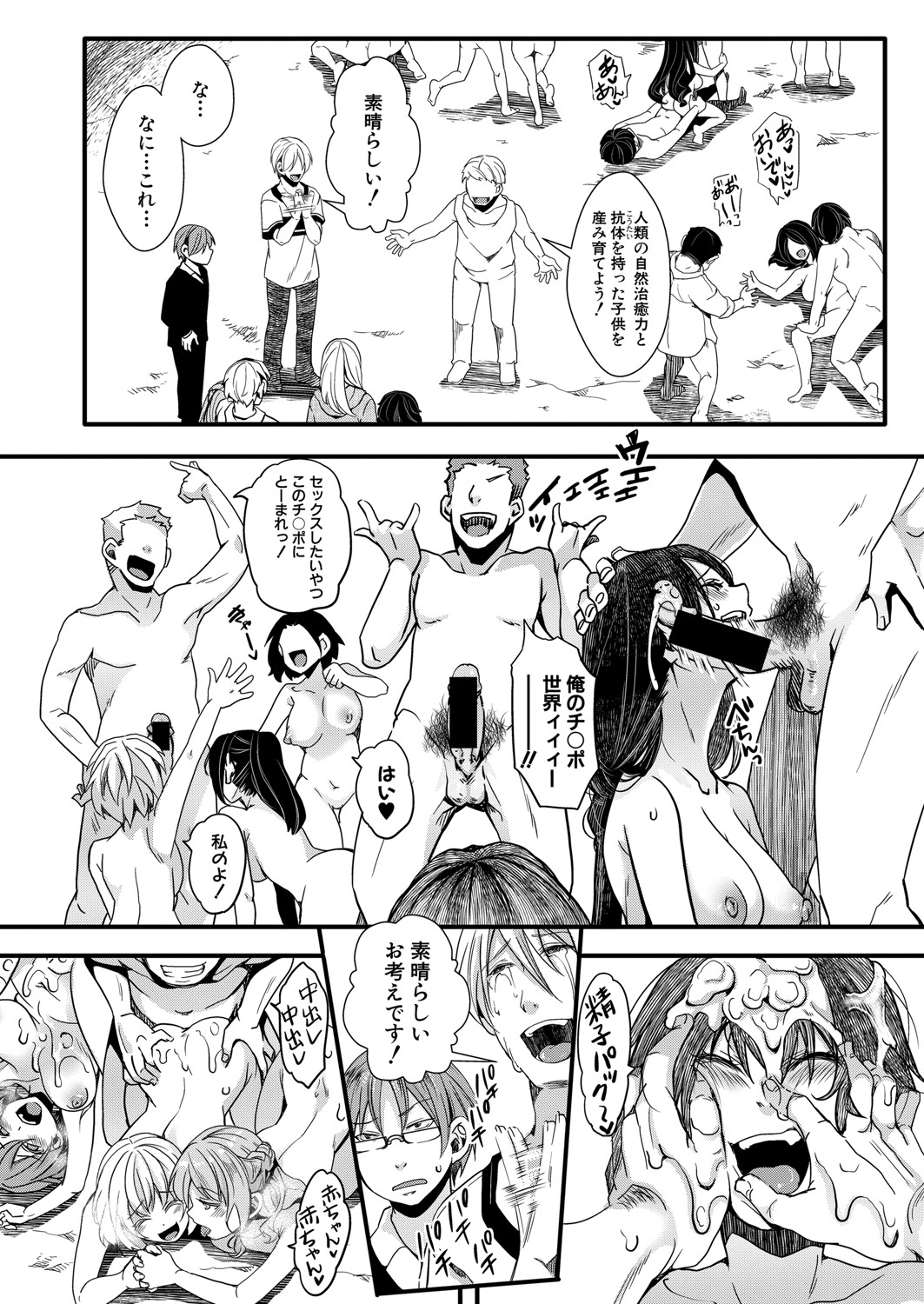 COMIC Shingeki 2021-09 - Page 315