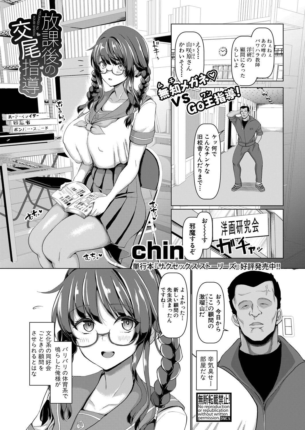 COMIC Shingeki 2021-09 - Page 64