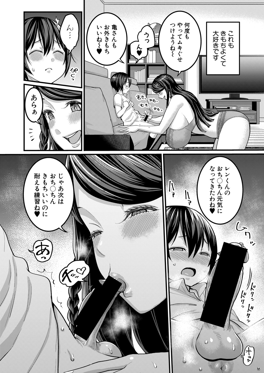 COMIC Shingeki 2021-09 - Page 97