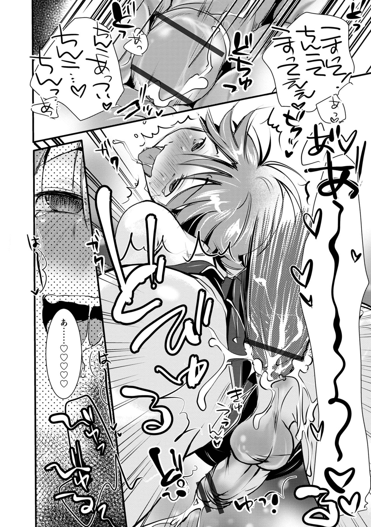 Otokonoko Heaven's Door 15 - Page 112