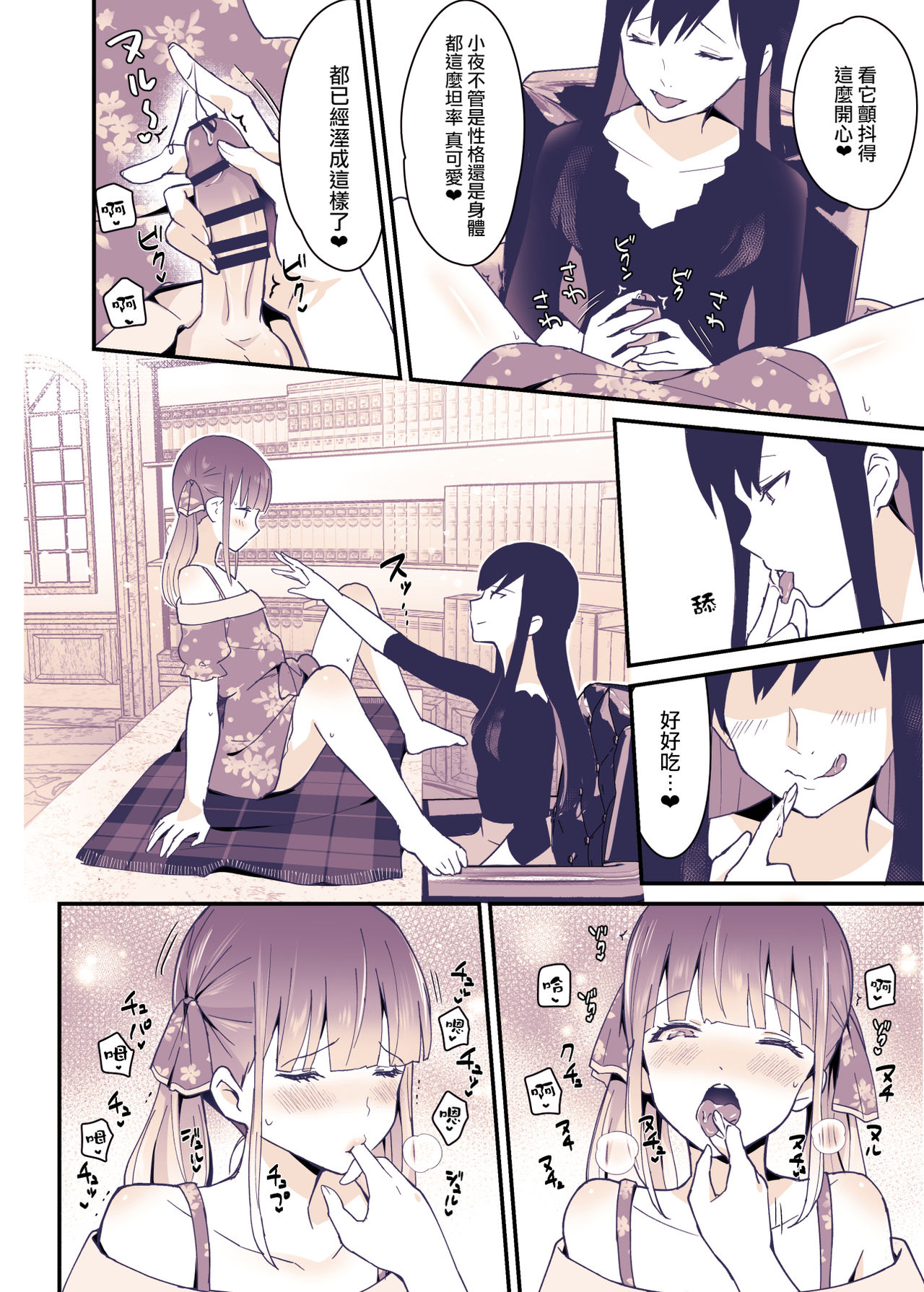 Boku wa Onee-chan no Imouto. - Page 12