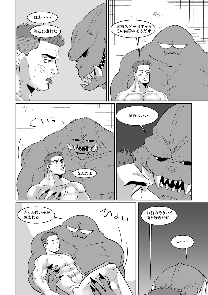 I'M CRAZY ABOUT YOU - Page 16