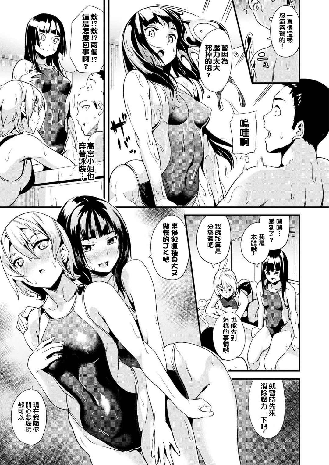 Doukyo Suru Neneki - Page 30