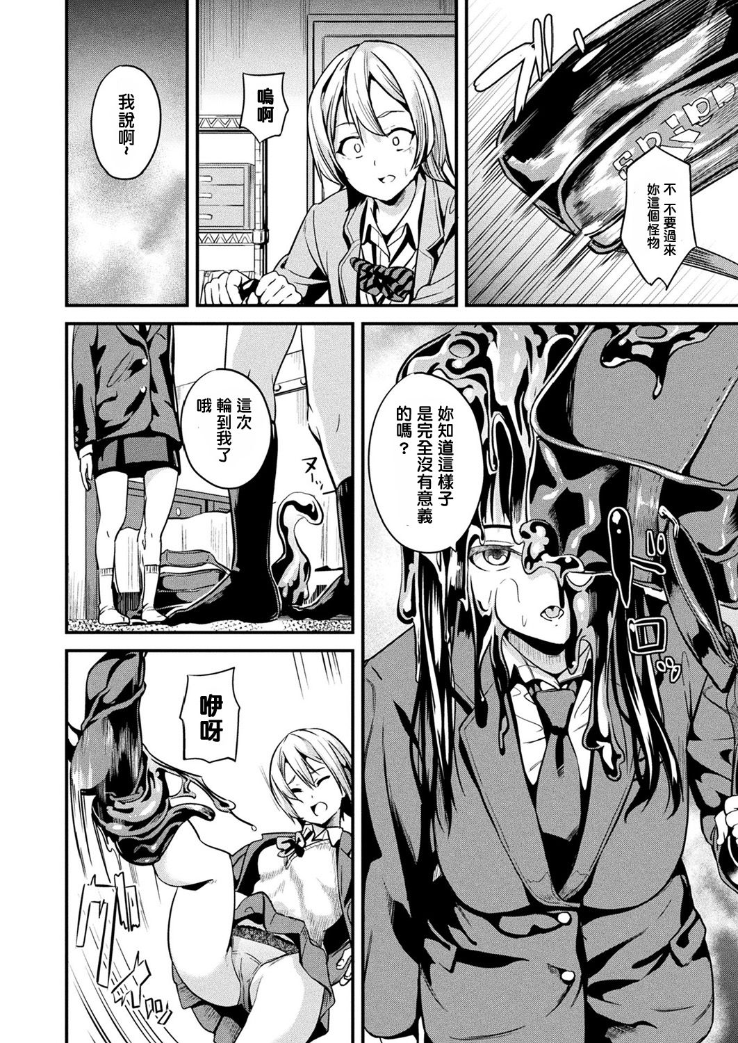 Doukyo Suru Neneki - Page 57