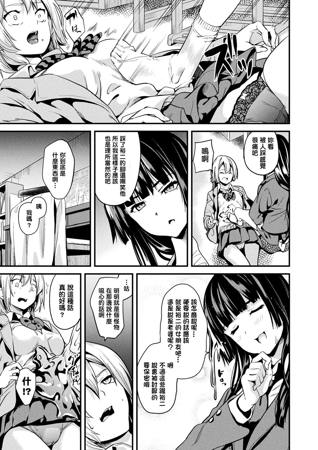 Doukyo Suru Neneki - Page 58