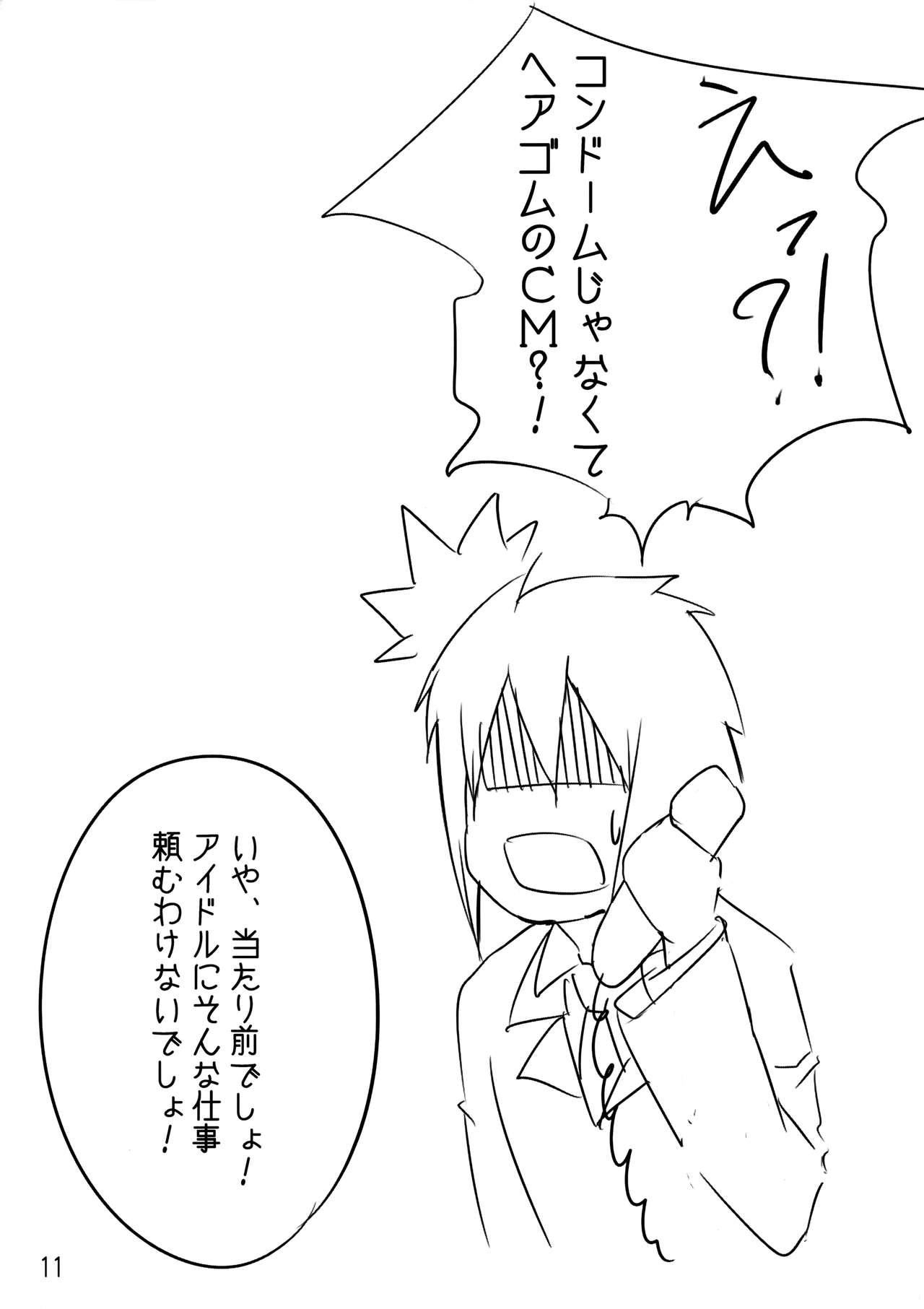 0.03 - Page 10