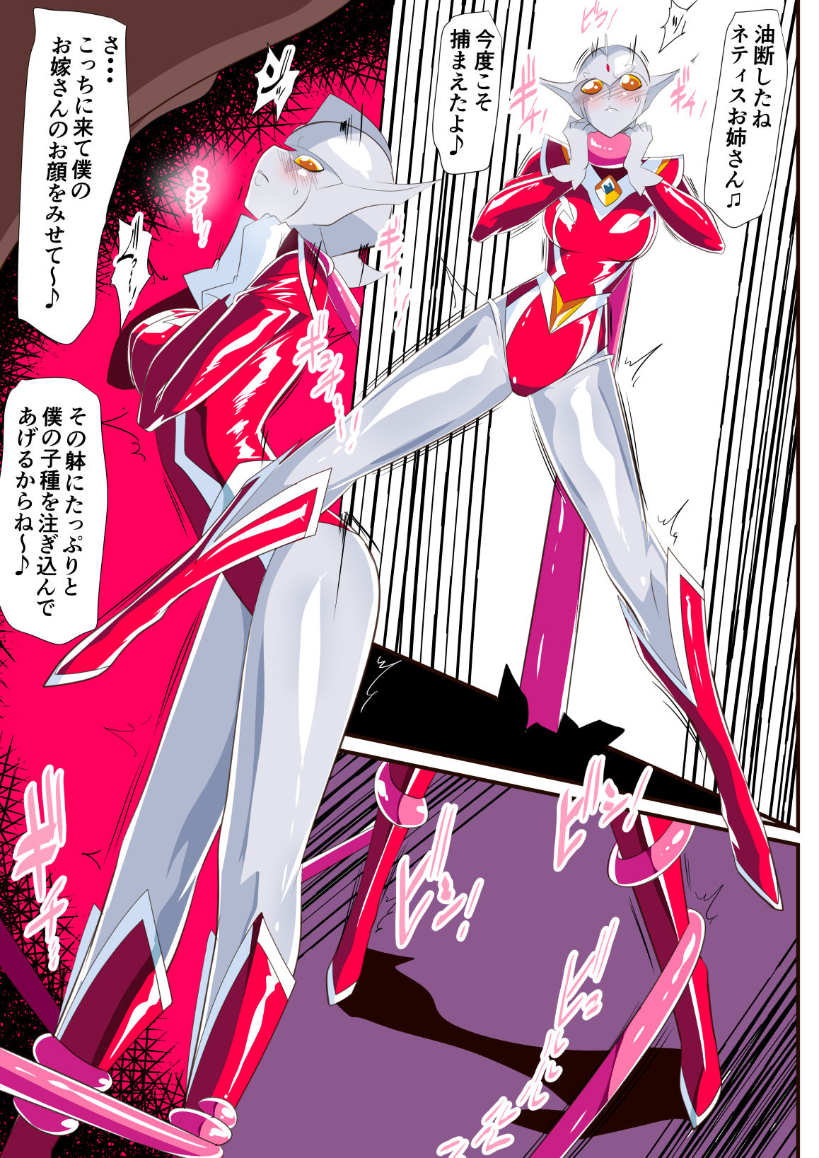 Ginga no Megami Netise Soushuuhen 01 - Page 322