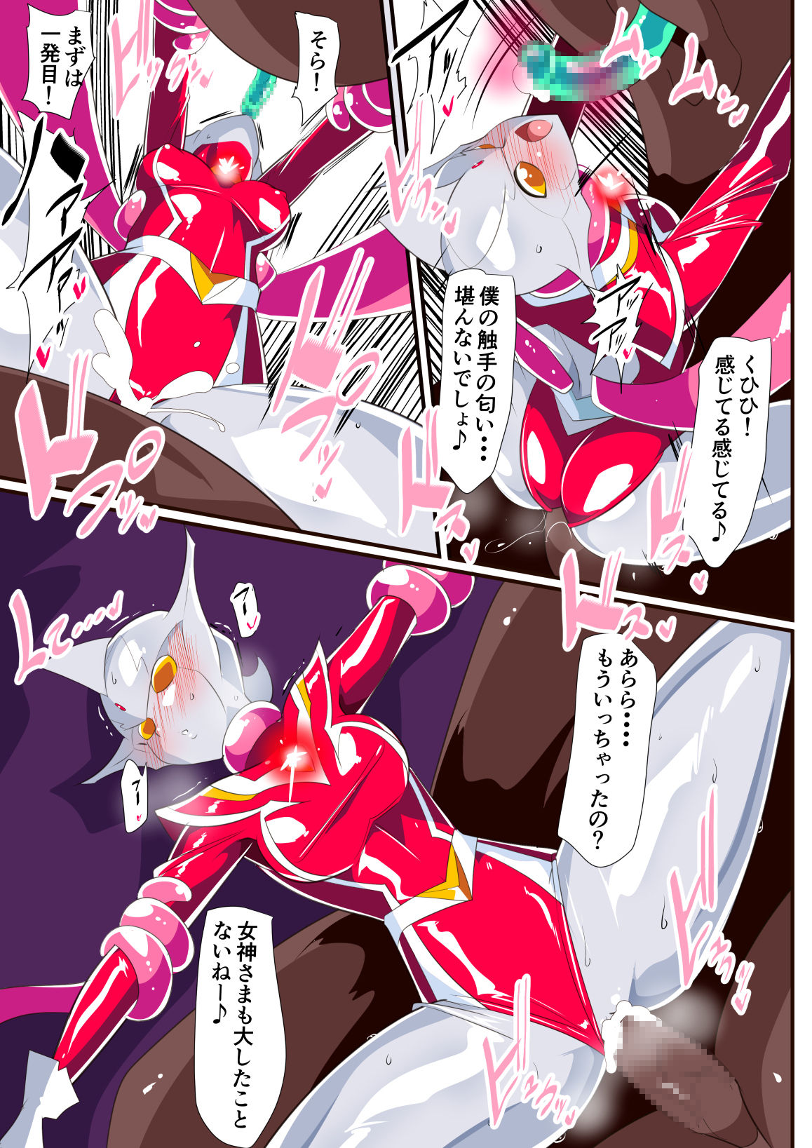 Ginga no Megami Netise Soushuuhen 01 - Page 326