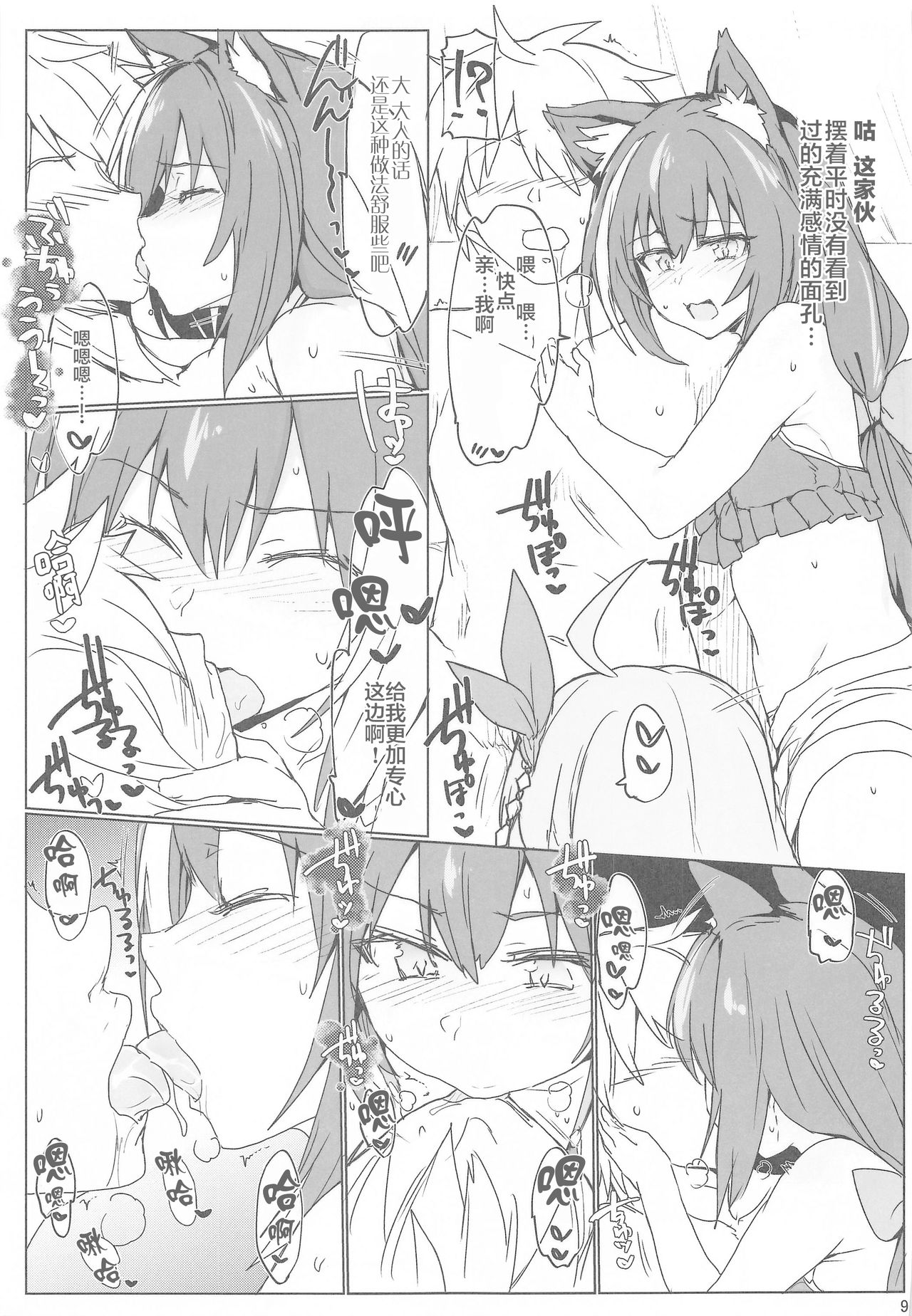Preview page 8