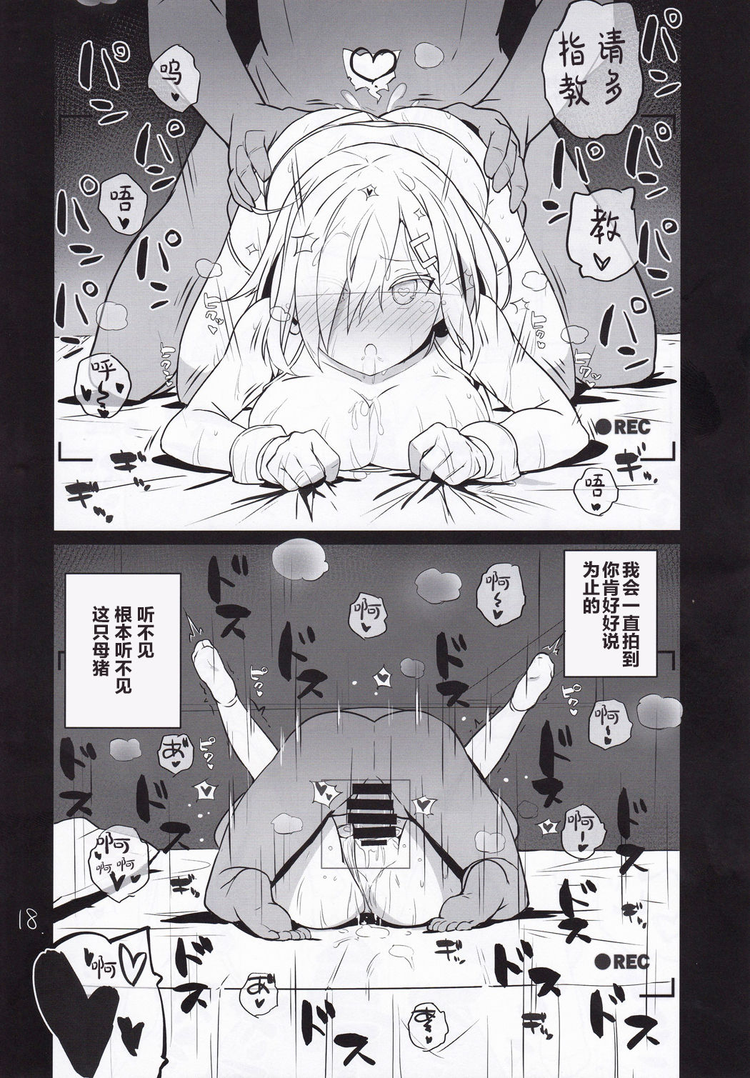 Niki no Kotohogi - Page 19