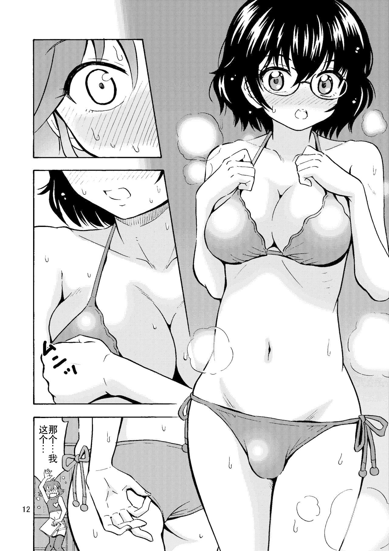 Tsudoe! TS Kyoushuujo Part 2 - Page 14