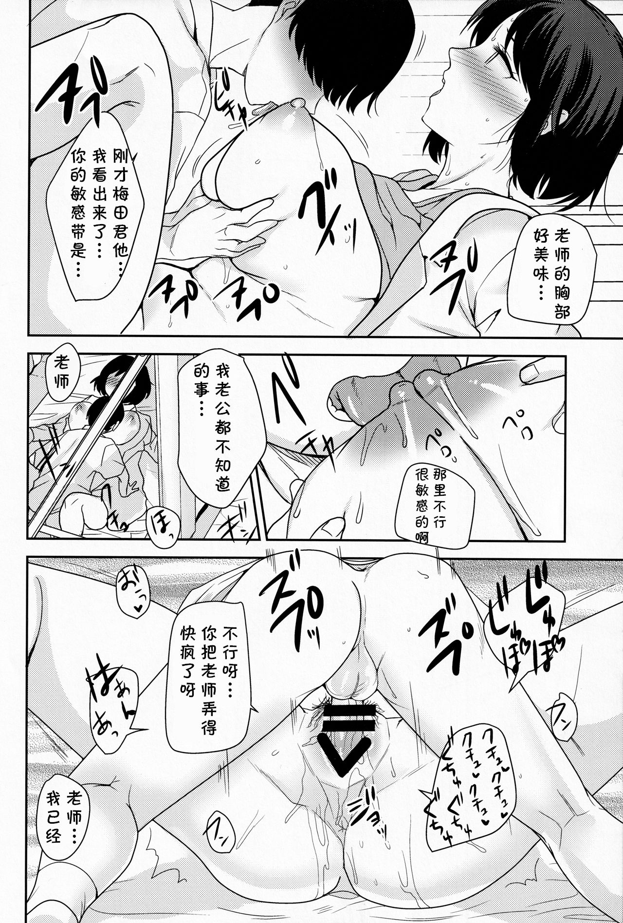 Akogare no Ano Hito wa - Page 21
