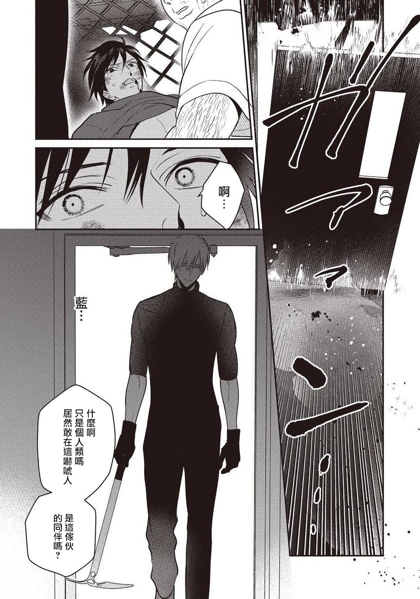 UNDEAD | 活死人 Ch. 1 - Page 29