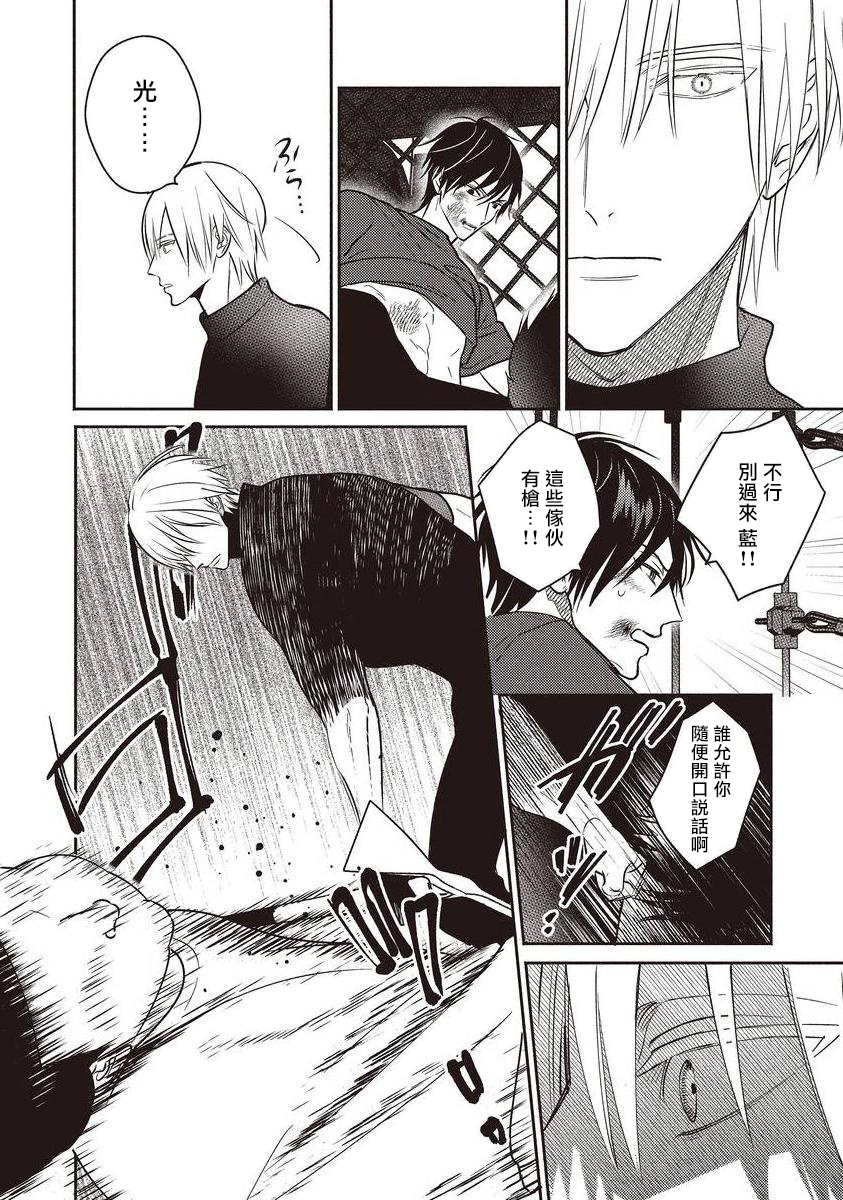 UNDEAD | 活死人 Ch. 1 - Page 30