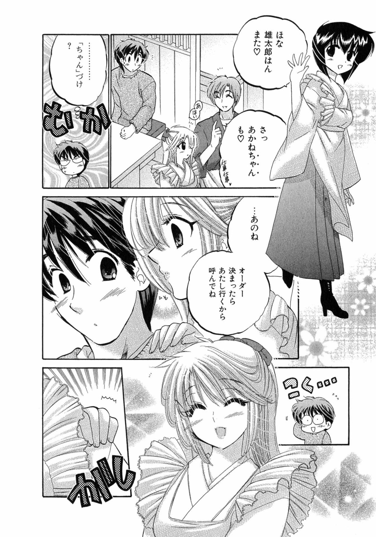 Cafe Delicious - Page 144